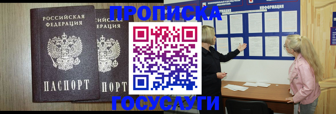 временная регистрация госуслуги в Кимовске